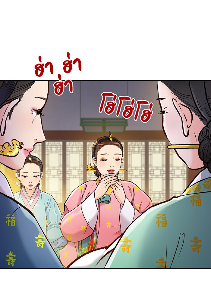 นางในหัวใจแกร่ง [The Red Sleeve] - หน้า 30