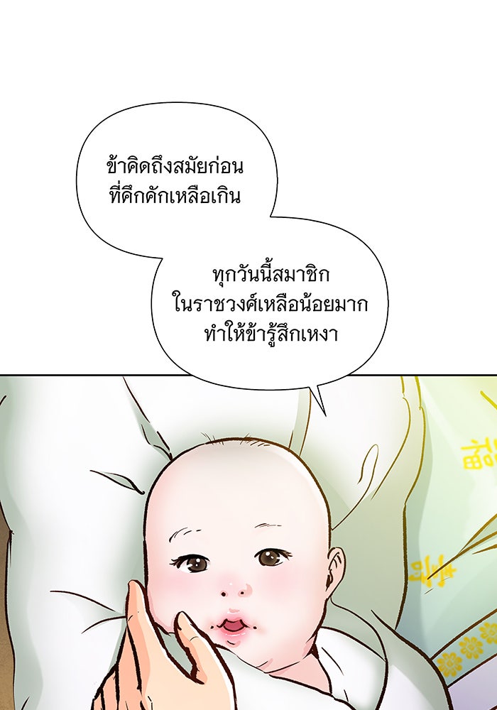 นางในหัวใจแกร่ง [The Red Sleeve] - หน้า 31