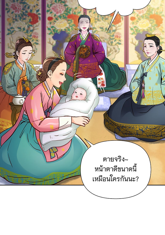 นางในหัวใจแกร่ง [The Red Sleeve] - หน้า 38