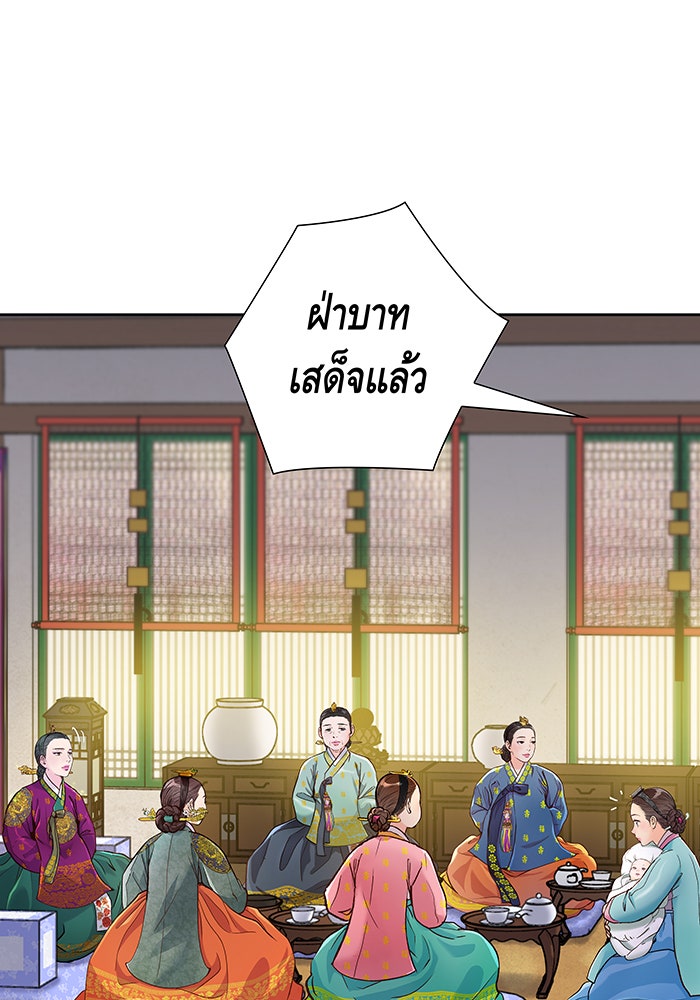 นางในหัวใจแกร่ง [The Red Sleeve] - หน้า 57