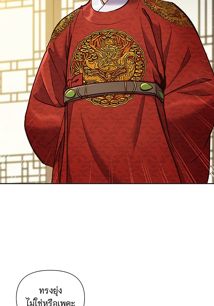 นางในหัวใจแกร่ง [The Red Sleeve] - หน้า 59