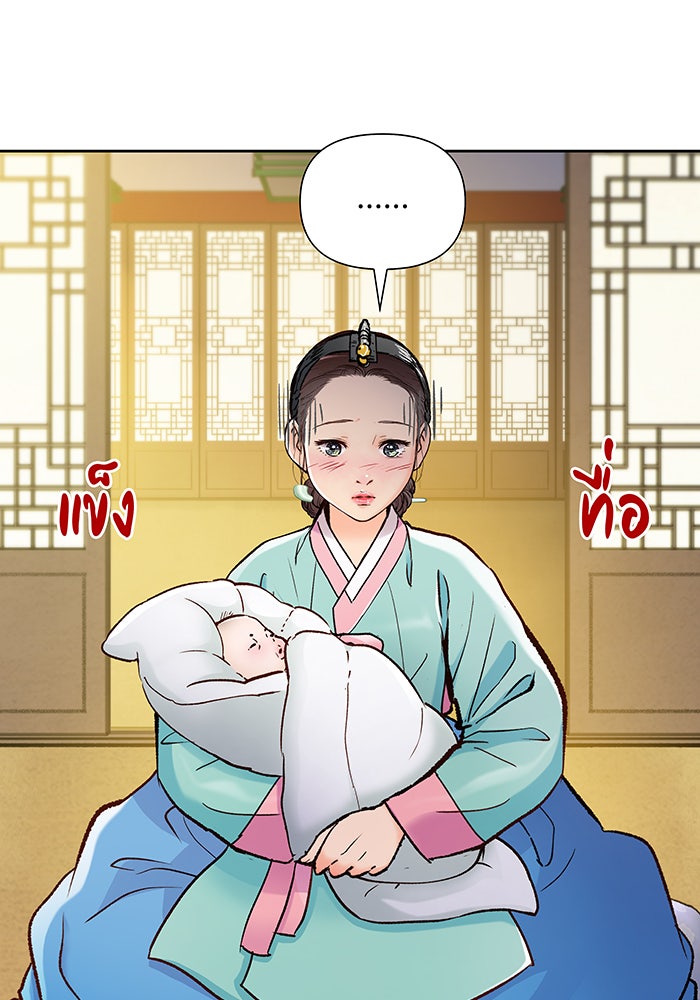 นางในหัวใจแกร่ง [The Red Sleeve] - หน้า 68