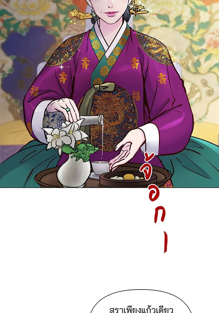 นางในหัวใจแกร่ง [The Red Sleeve] - หน้า 20