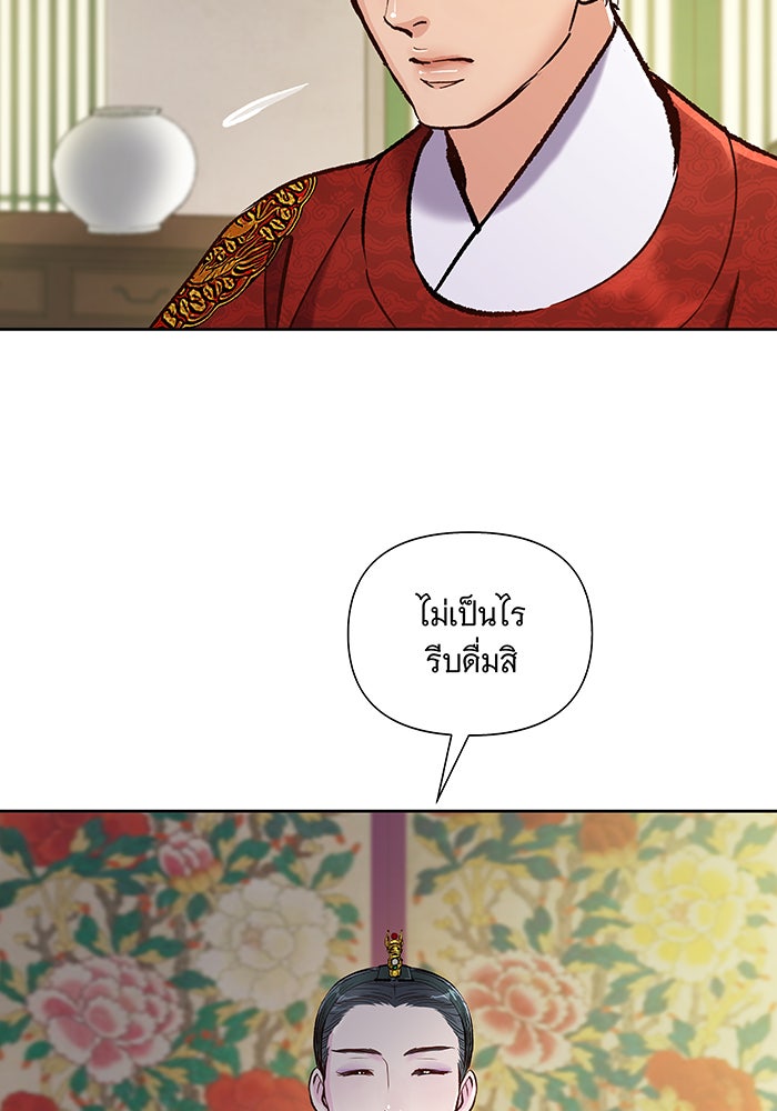 นางในหัวใจแกร่ง [The Red Sleeve] - หน้า 46