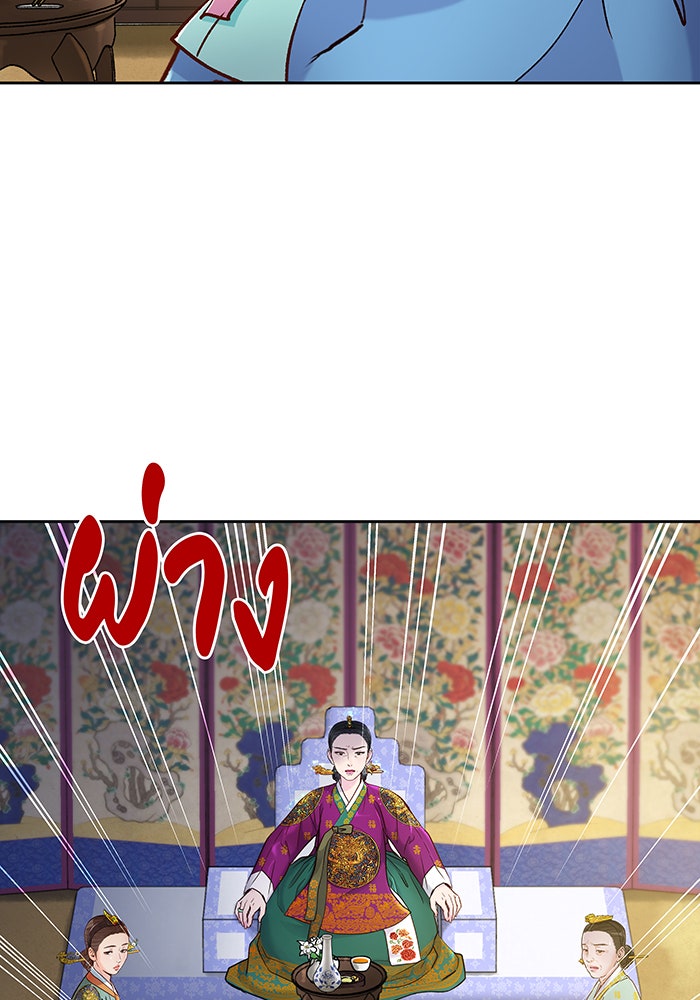 นางในหัวใจแกร่ง [The Red Sleeve] - หน้า 58