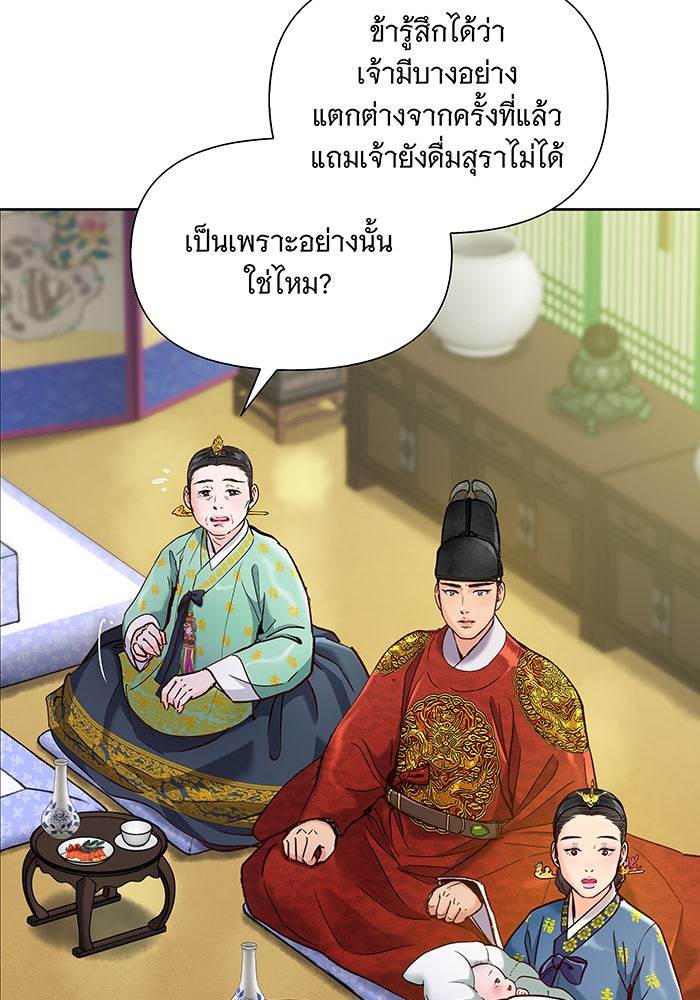 นางในหัวใจแกร่ง [The Red Sleeve] - หน้า 66