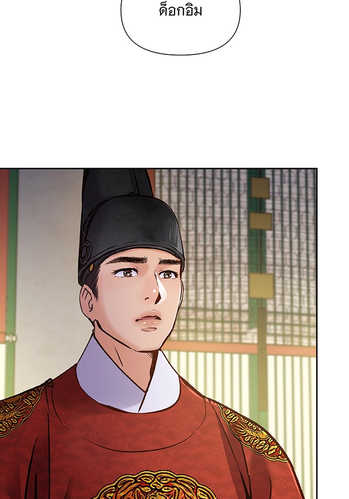 นางในหัวใจแกร่ง [The Red Sleeve] - หน้า 80