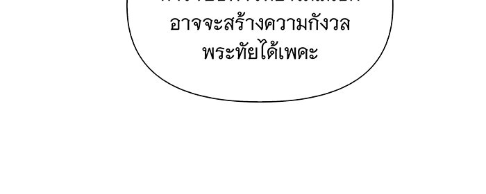 นางในหัวใจแกร่ง [The Red Sleeve] - หน้า 85