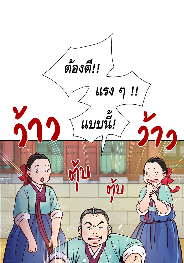 นางในหัวใจแกร่ง [The Red Sleeve] - หน้า 10