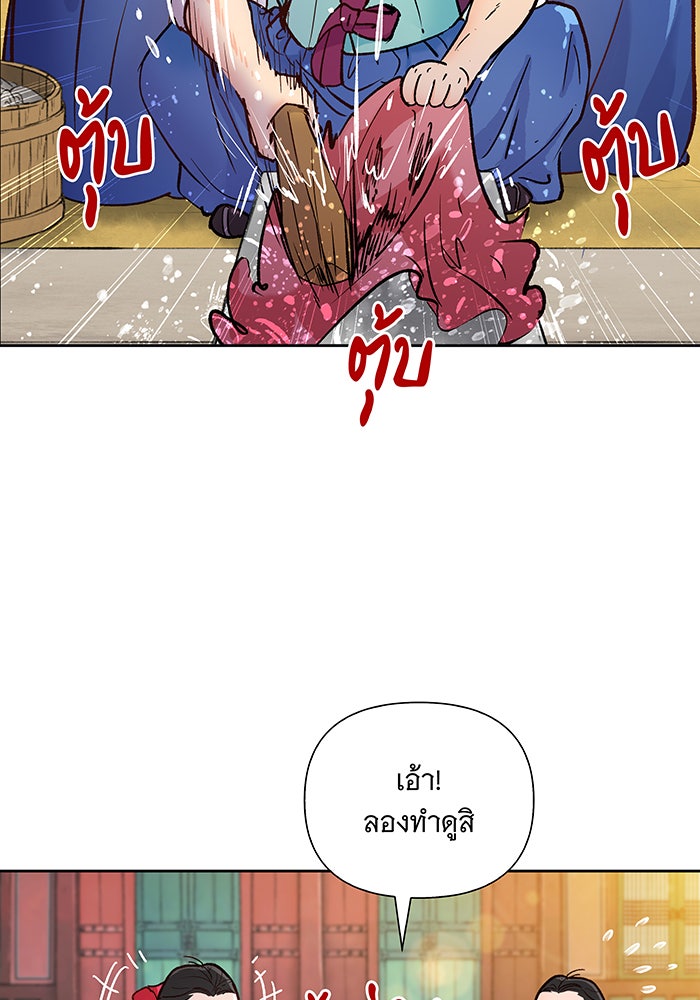 นางในหัวใจแกร่ง [The Red Sleeve] - หน้า 11