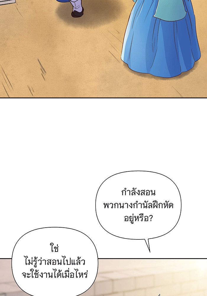 นางในหัวใจแกร่ง [The Red Sleeve] - หน้า 17