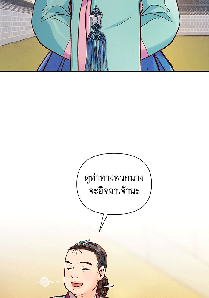 นางในหัวใจแกร่ง [The Red Sleeve] - หน้า 21