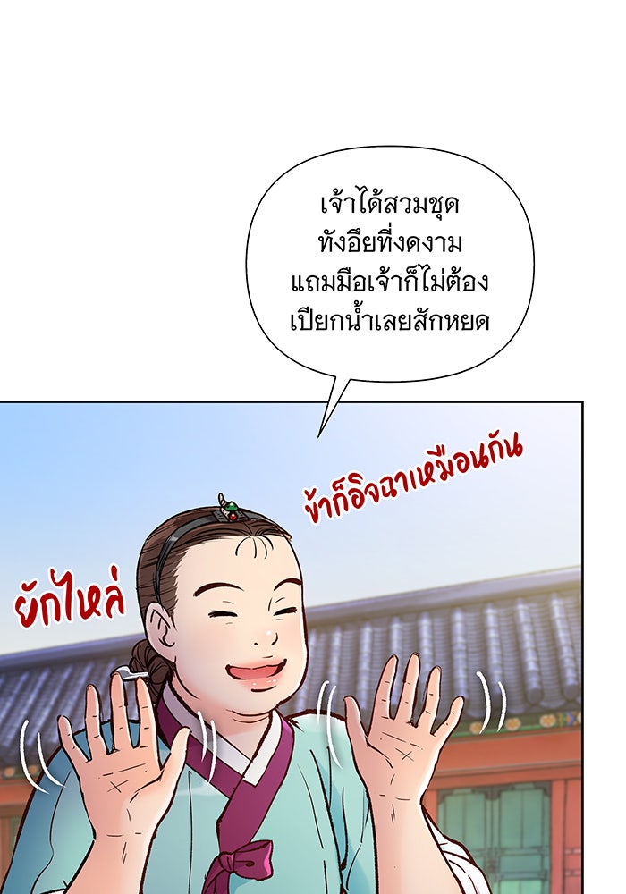 นางในหัวใจแกร่ง [The Red Sleeve] - หน้า 23