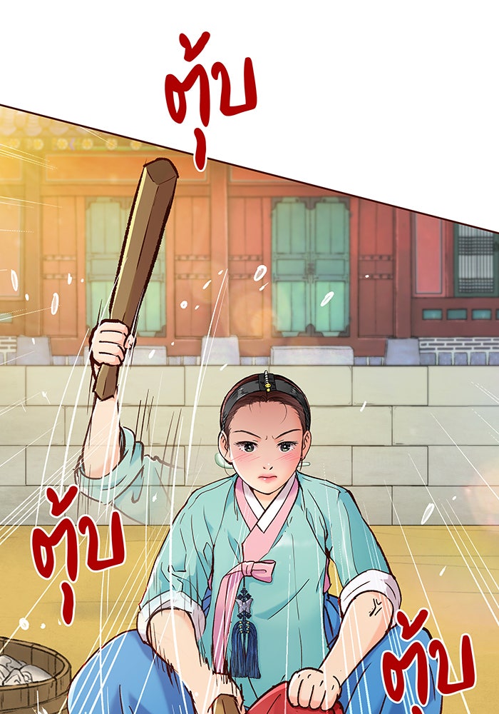 นางในหัวใจแกร่ง [The Red Sleeve] - หน้า 30