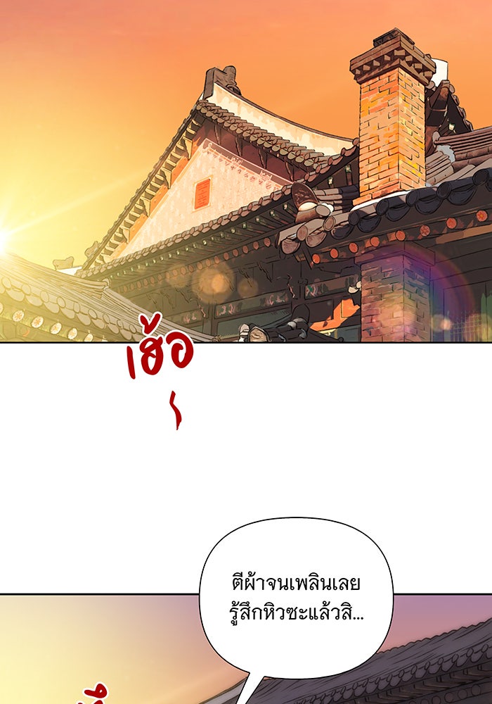 นางในหัวใจแกร่ง [The Red Sleeve] - หน้า 37