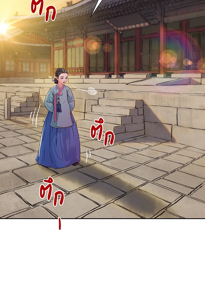 นางในหัวใจแกร่ง [The Red Sleeve] - หน้า 38