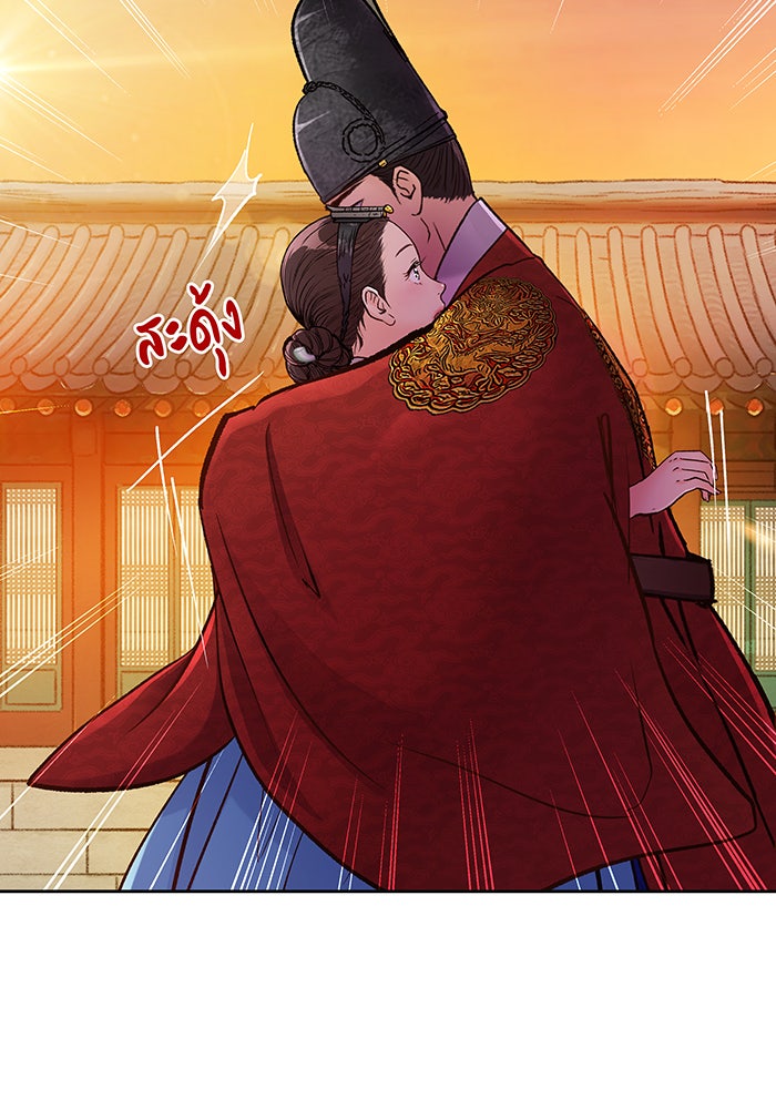 นางในหัวใจแกร่ง [The Red Sleeve] - หน้า 46