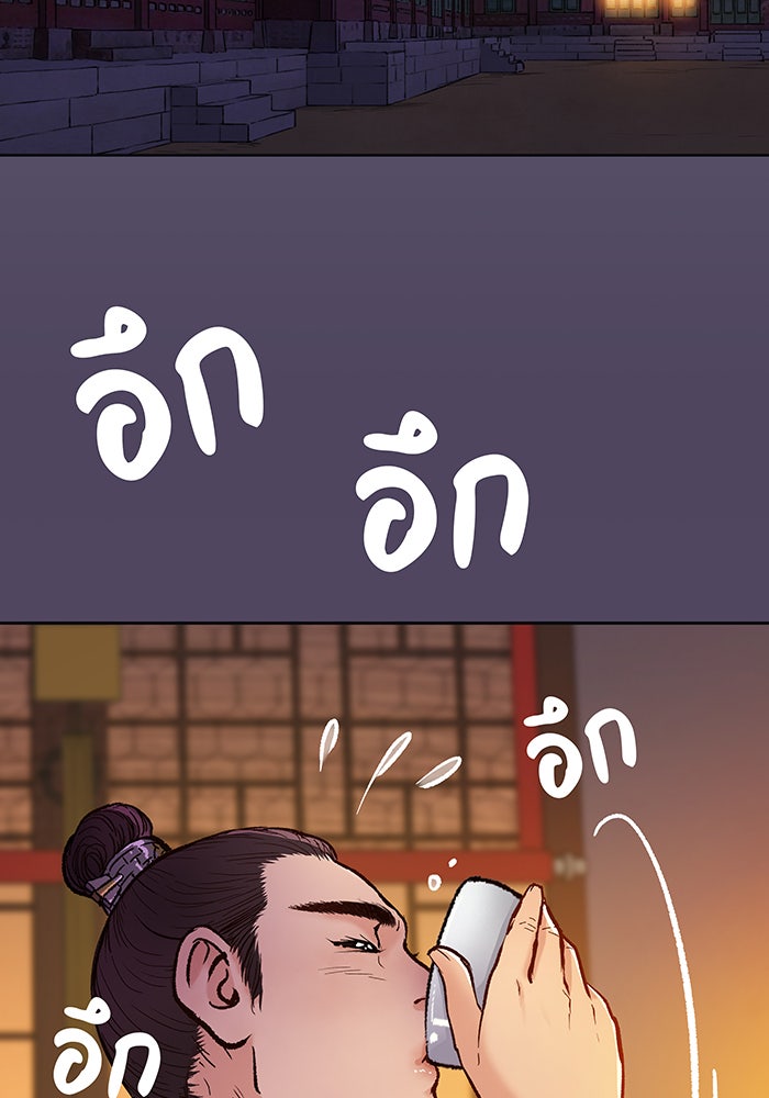 นางในหัวใจแกร่ง [The Red Sleeve] - หน้า 51