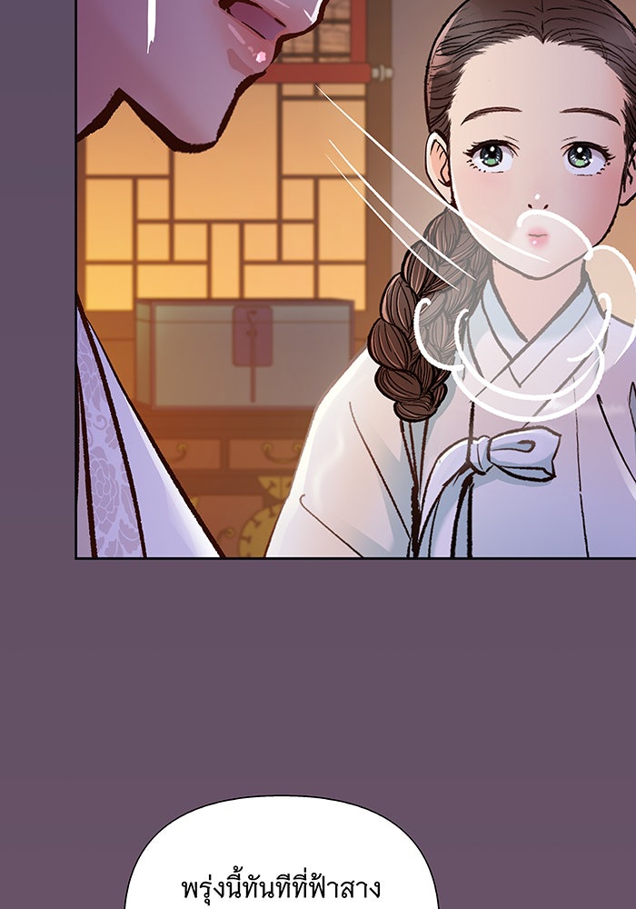 นางในหัวใจแกร่ง [The Red Sleeve] - หน้า 53