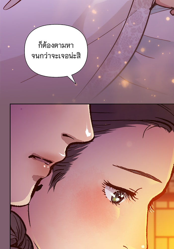 นางในหัวใจแกร่ง [The Red Sleeve] - หน้า 95