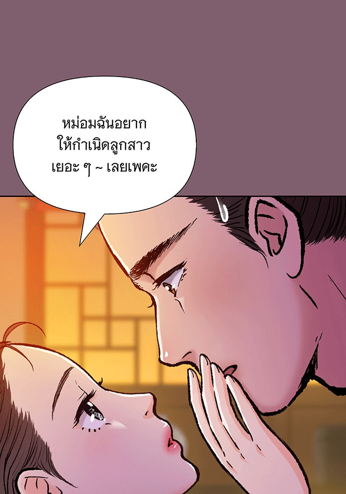 นางในหัวใจแกร่ง [The Red Sleeve] - หน้า 10