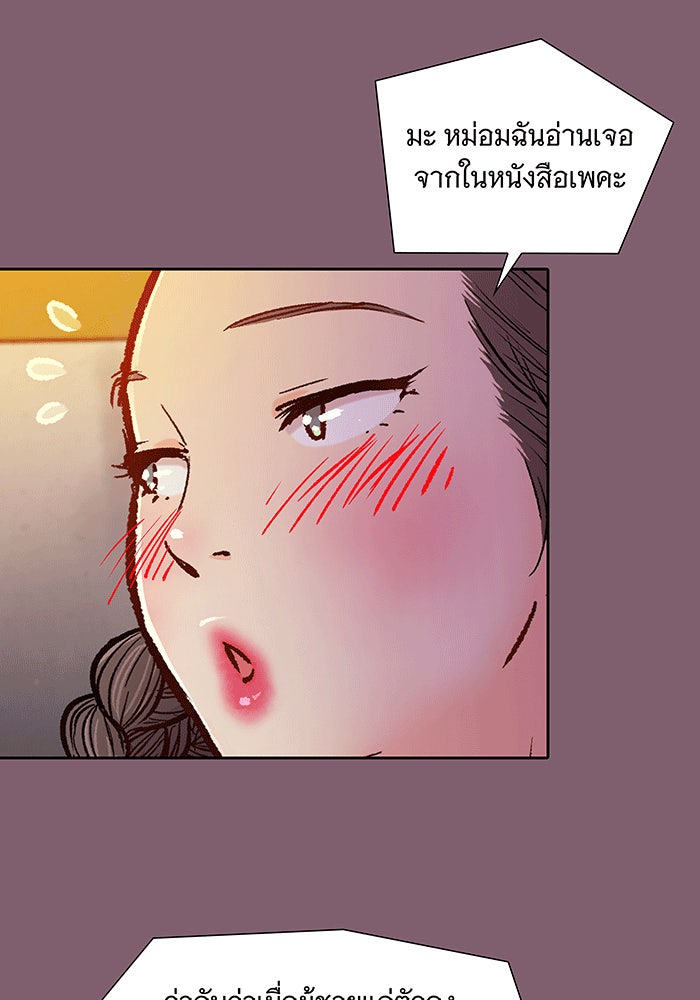 นางในหัวใจแกร่ง [The Red Sleeve] - หน้า 19