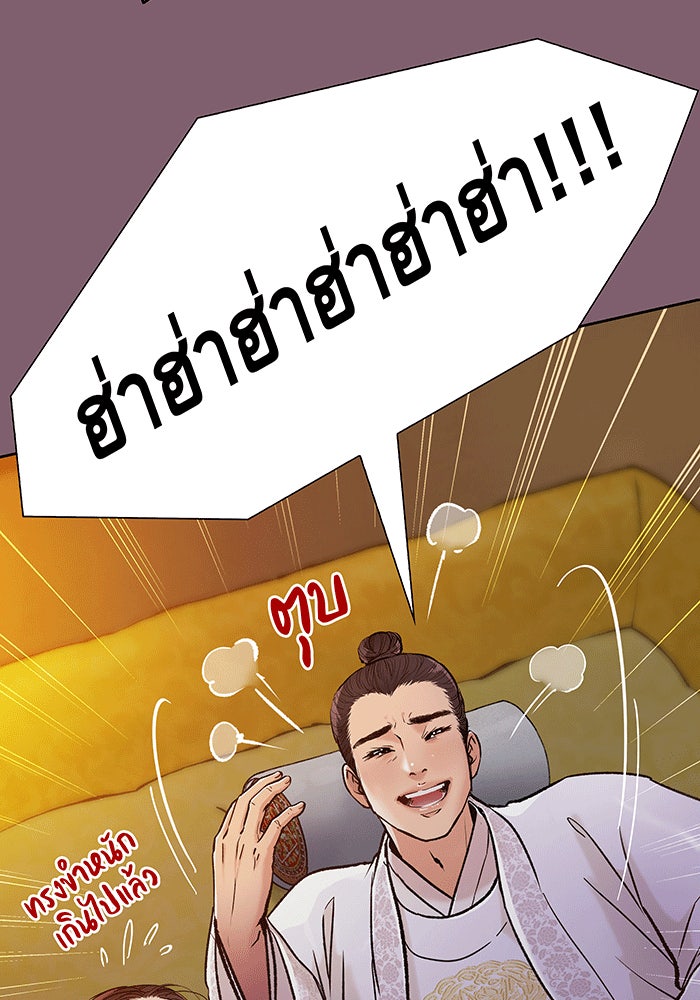 นางในหัวใจแกร่ง [The Red Sleeve] - หน้า 25