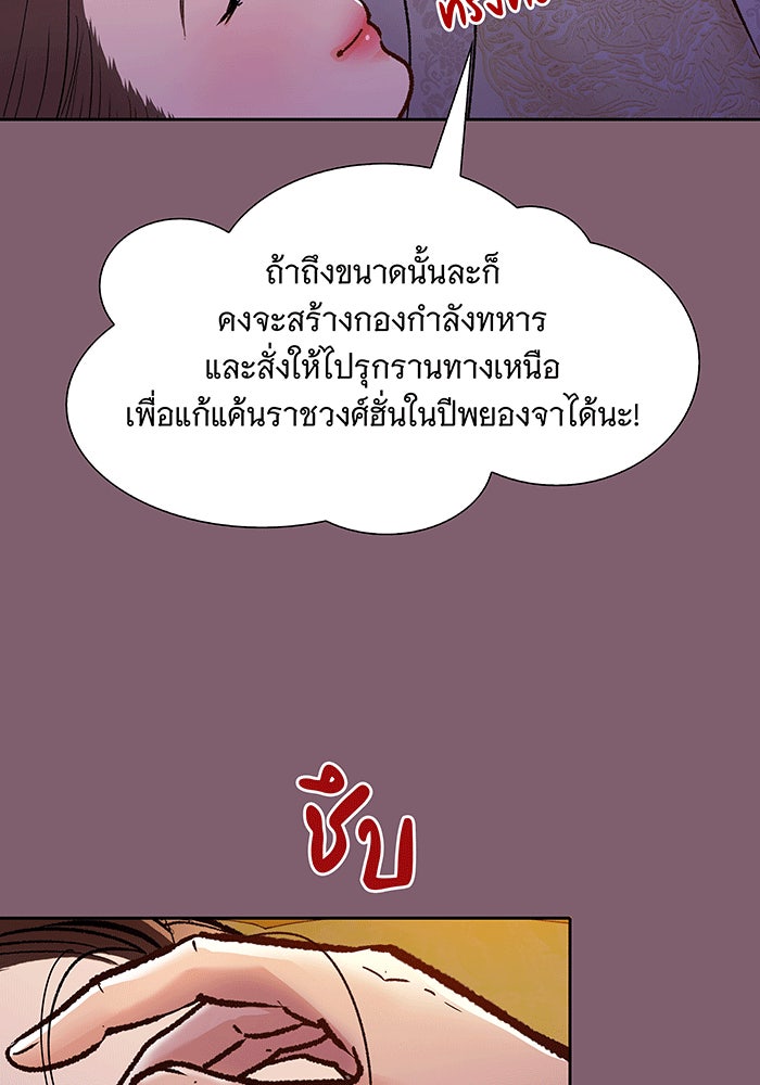 นางในหัวใจแกร่ง [The Red Sleeve] - หน้า 28