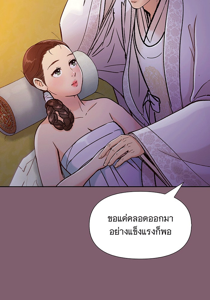 นางในหัวใจแกร่ง [The Red Sleeve] - หน้า 30