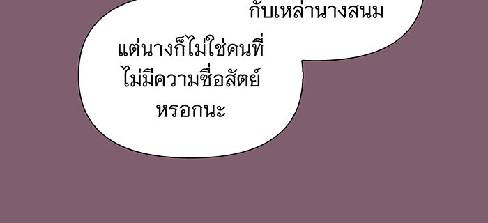 นางในหัวใจแกร่ง [The Red Sleeve] - หน้า 36