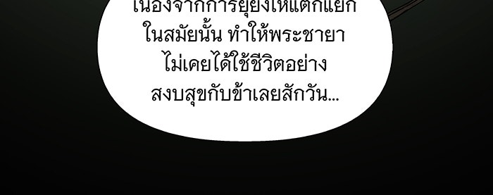 นางในหัวใจแกร่ง [The Red Sleeve] - หน้า 44