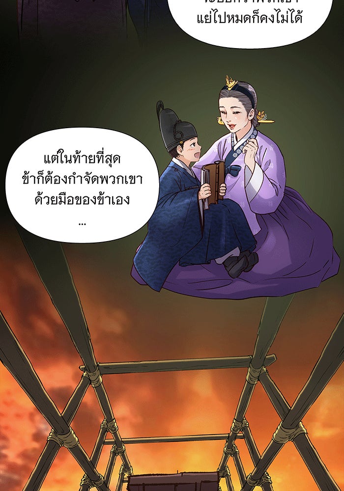 นางในหัวใจแกร่ง [The Red Sleeve] - หน้า 57