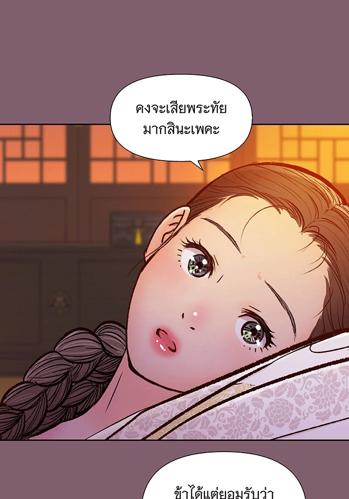 นางในหัวใจแกร่ง [The Red Sleeve] - หน้า 60