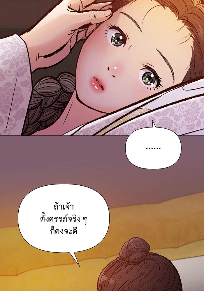 นางในหัวใจแกร่ง [The Red Sleeve] - หน้า 62