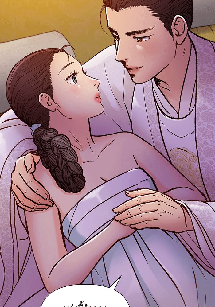 นางในหัวใจแกร่ง [The Red Sleeve] - หน้า 63
