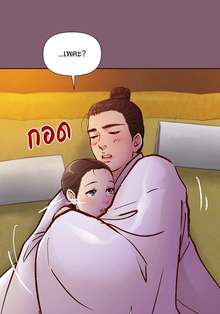 นางในหัวใจแกร่ง [The Red Sleeve] - หน้า 65