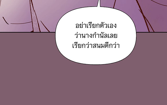 นางในหัวใจแกร่ง [The Red Sleeve] - หน้า 66