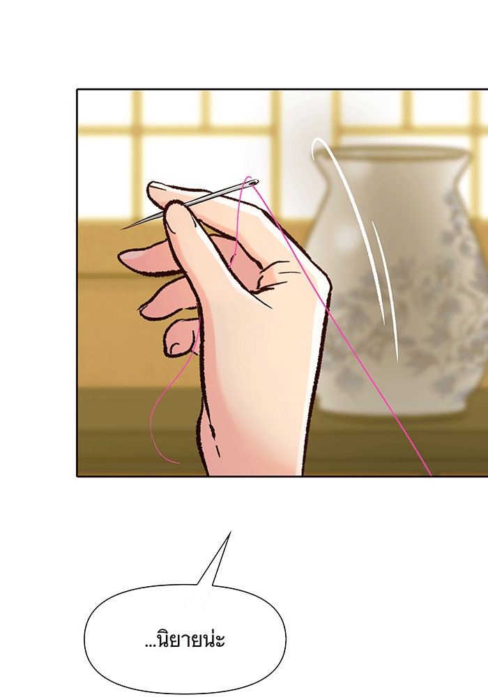 นางในหัวใจแกร่ง [The Red Sleeve] - หน้า 13