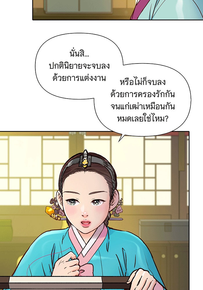 นางในหัวใจแกร่ง [The Red Sleeve] - หน้า 18