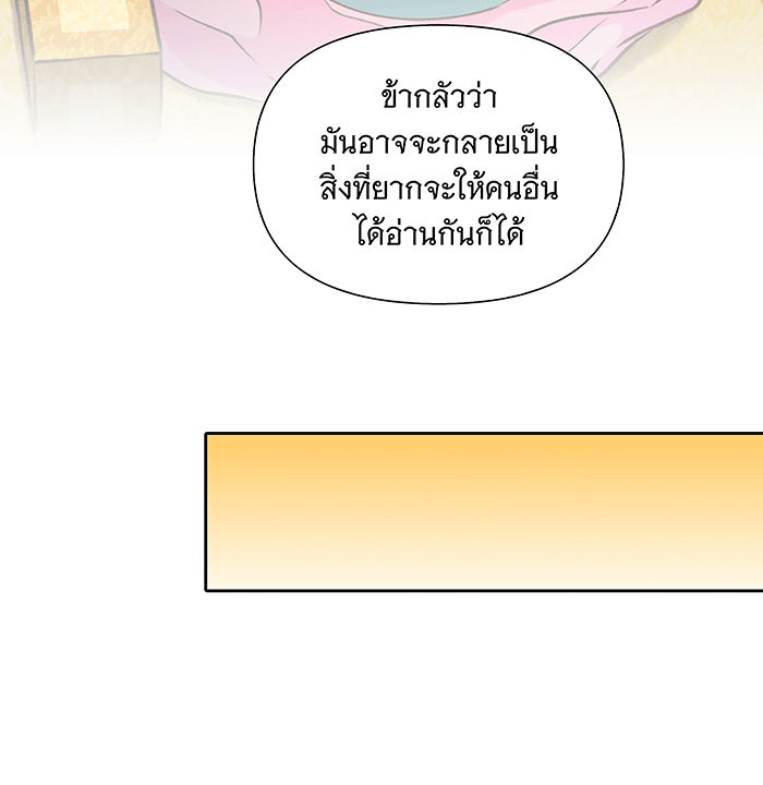 นางในหัวใจแกร่ง [The Red Sleeve] - หน้า 21