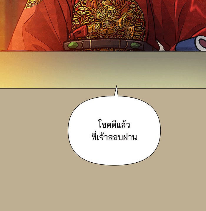 นางในหัวใจแกร่ง [The Red Sleeve] - หน้า 28