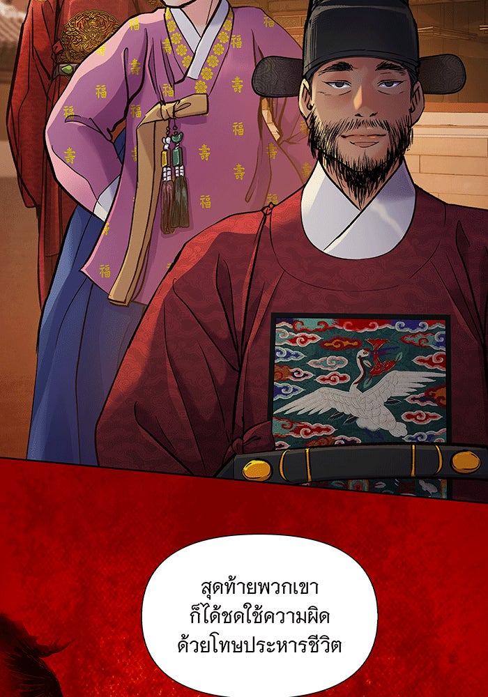 นางในหัวใจแกร่ง [The Red Sleeve] - หน้า 38