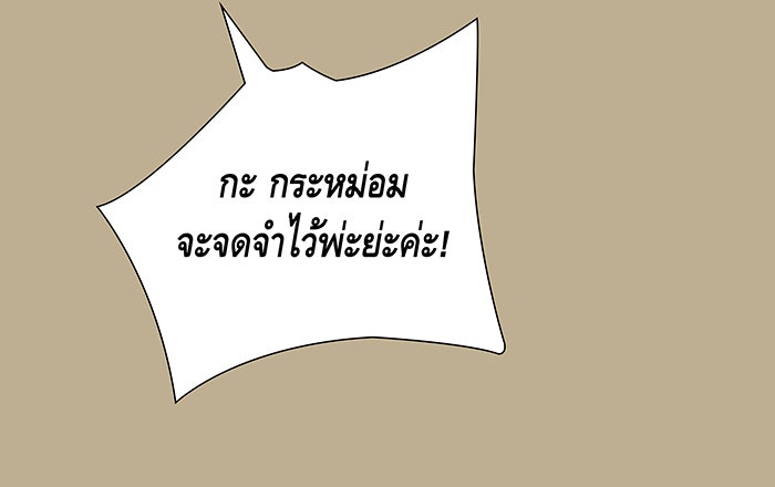 นางในหัวใจแกร่ง [The Red Sleeve] - หน้า 47