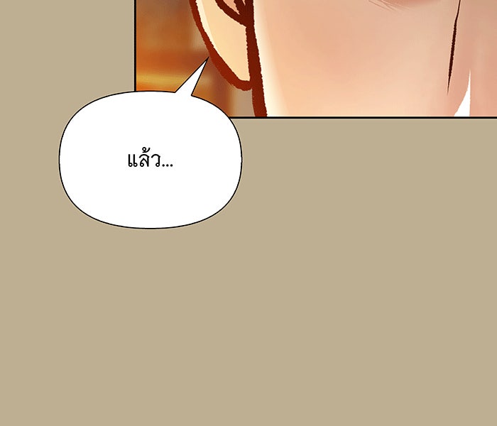 นางในหัวใจแกร่ง [The Red Sleeve] - หน้า 53