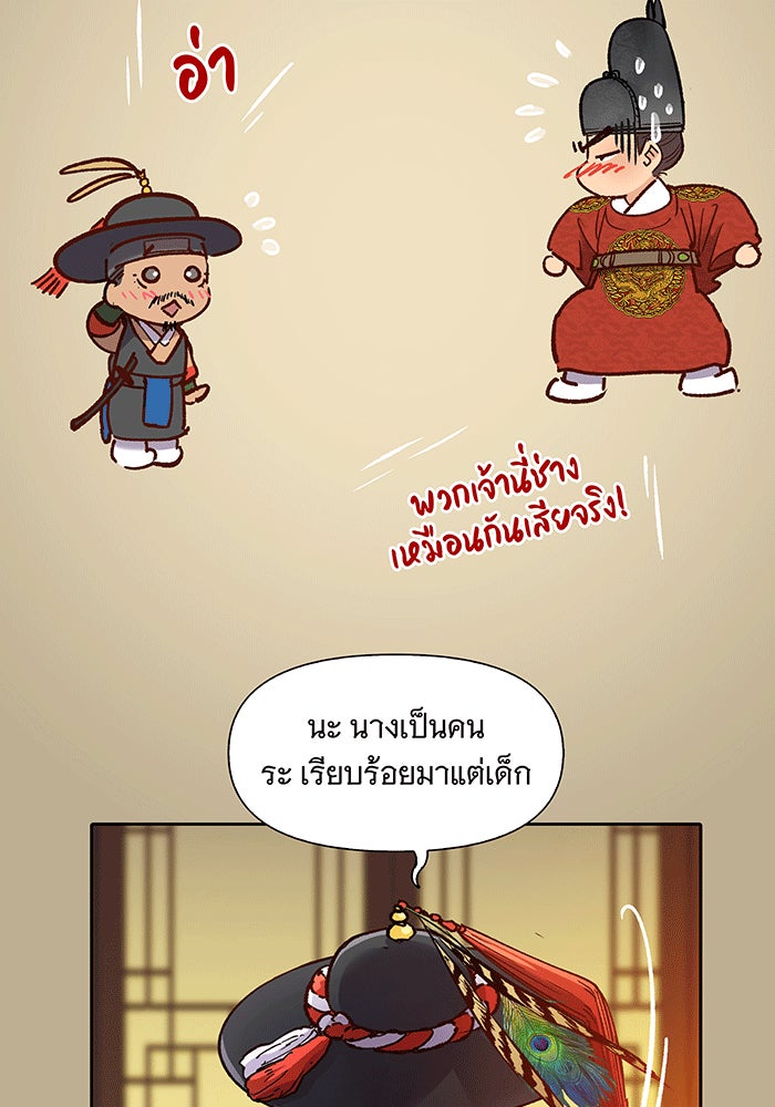 นางในหัวใจแกร่ง [The Red Sleeve] - หน้า 59