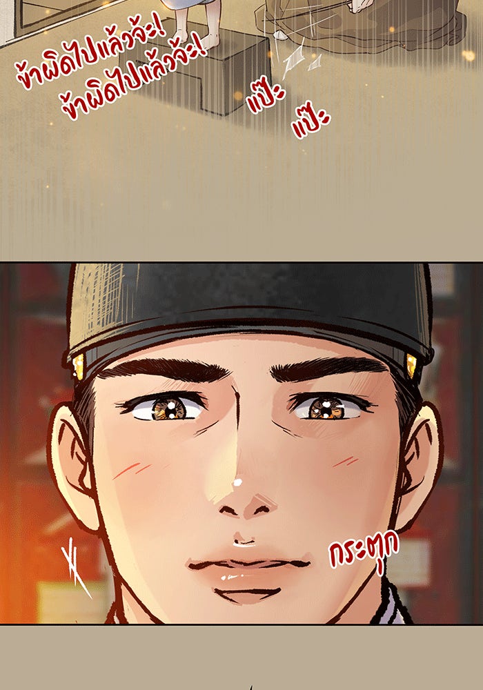 นางในหัวใจแกร่ง [The Red Sleeve] - หน้า 67