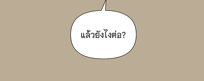 นางในหัวใจแกร่ง [The Red Sleeve] - หน้า 68