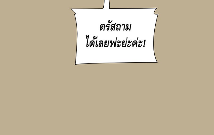 นางในหัวใจแกร่ง [The Red Sleeve] - หน้า 75