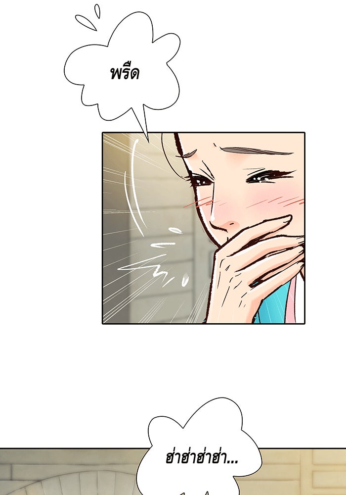 นางในหัวใจแกร่ง [The Red Sleeve] - หน้า 33