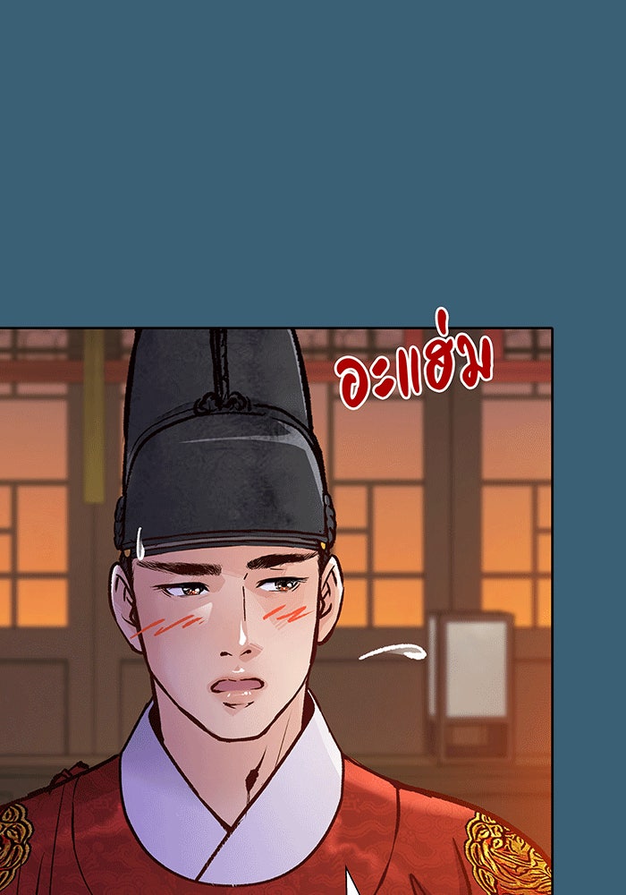 นางในหัวใจแกร่ง [The Red Sleeve] - หน้า 43